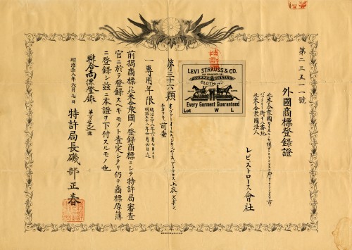 JapanTrademark1905_388