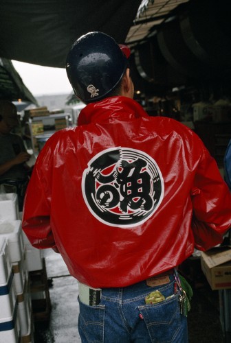 Tsukiji's stylized logo, translated as 'fish riverbank'.